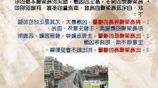 攔腰煞定義
