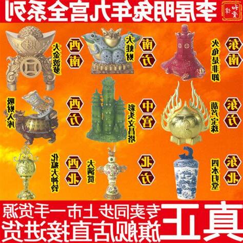 李居明2023風水佈局