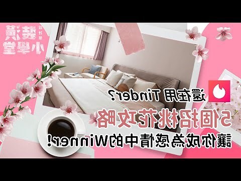 臥室招桃花