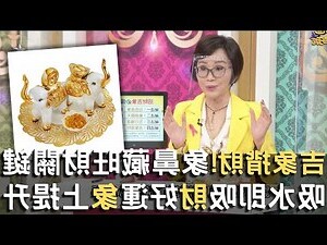 大象招財