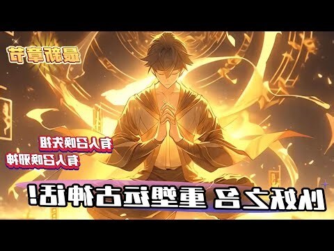 鎮天龍王江浮生
