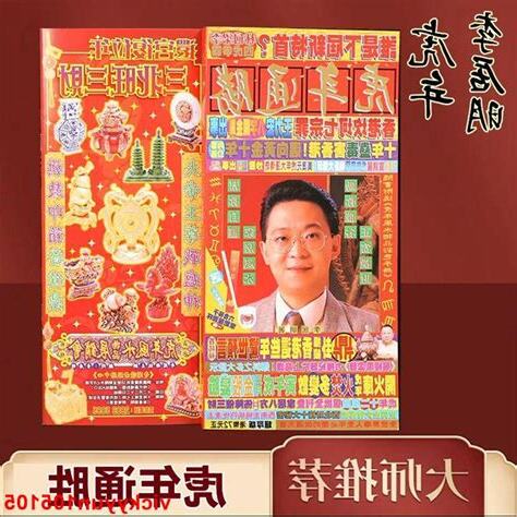 虎年運程