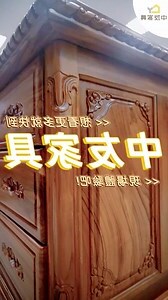董事長辦公桌