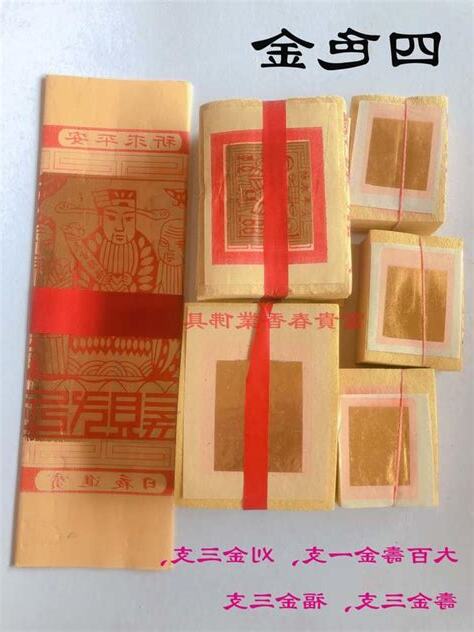 神明墊金紙