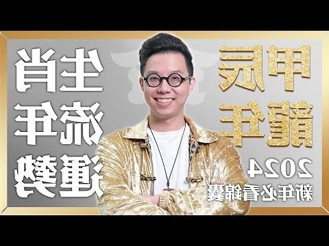 1964屬龍2023運勢