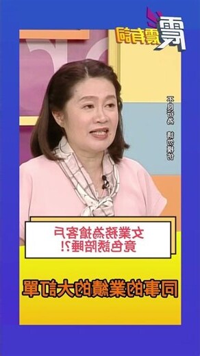 業務陪睡
