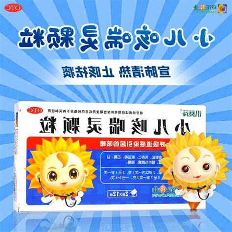 小孩感冒藥