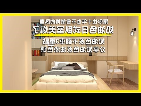 房間色系