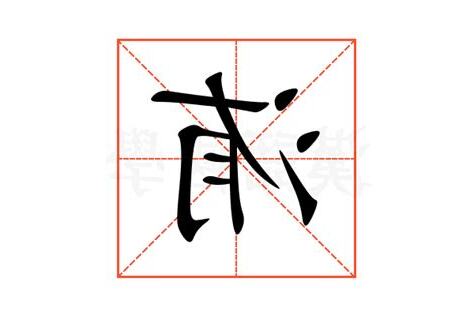 洧名字意思