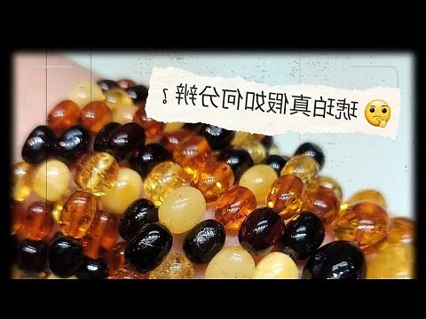 佩戴琥珀琥珀功效