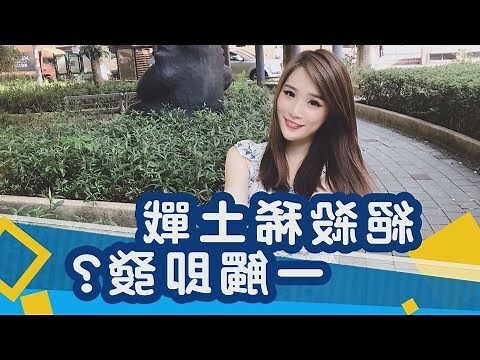 土剋什麼