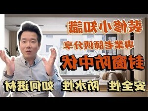 窗戶封一半