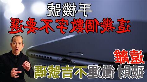 手機號碼生肖