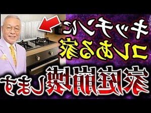 財運風水