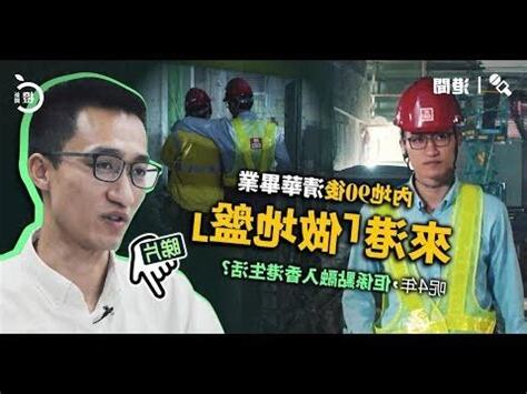 窗外有建築地盤