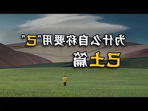 陰土人