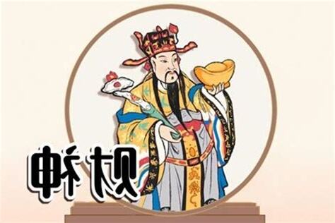財神爺擺放位置2023