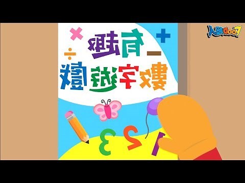 數字5像什麼