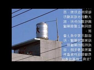 藥罐煞破解