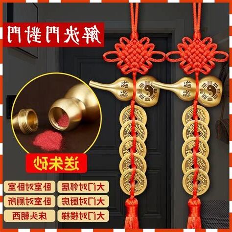 五帝錢掛門