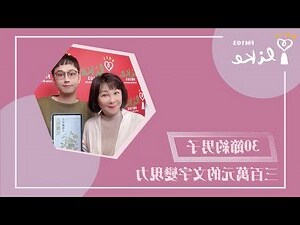 30節約男子