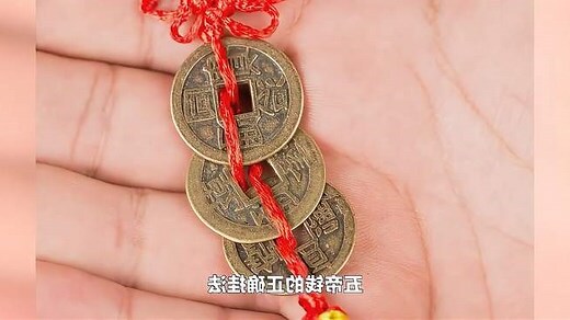 五帝钱作用