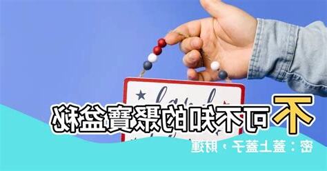 聚寶盆要蓋蓋子嗎