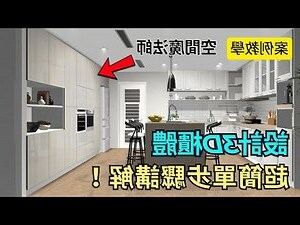 系統櫃立面圖