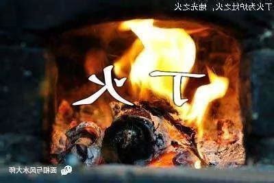 八字火太多