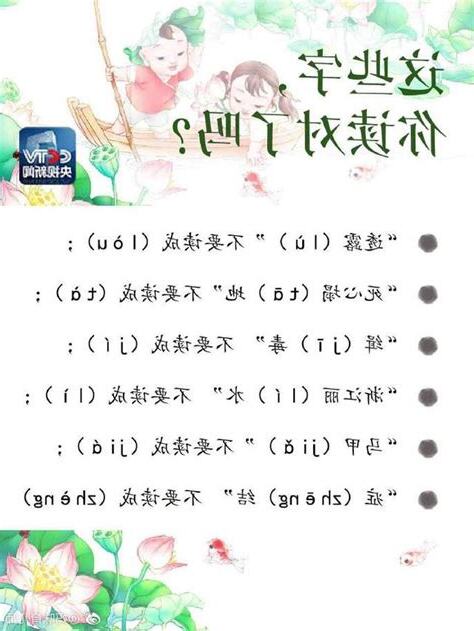 夯實讀音