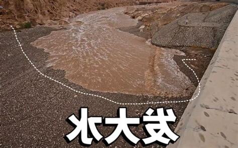 大陸大水