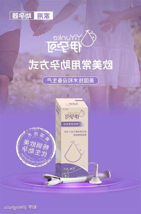 助孕藥