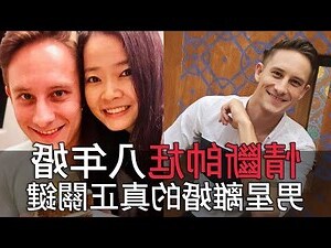 黃文益前妻