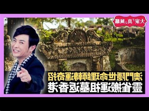 澳門算命師傅