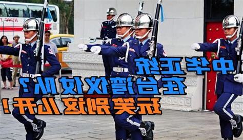 大明羽林步