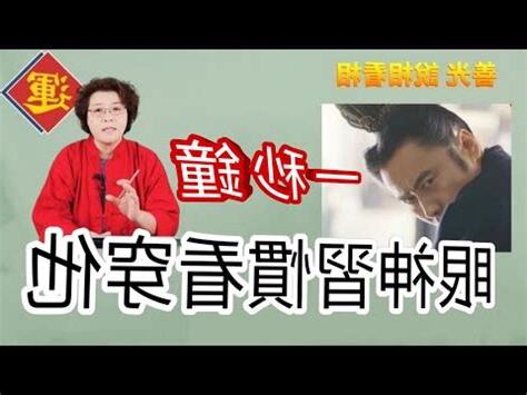 眼神惡