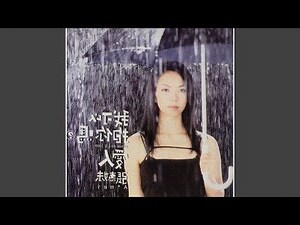 灑鹽米