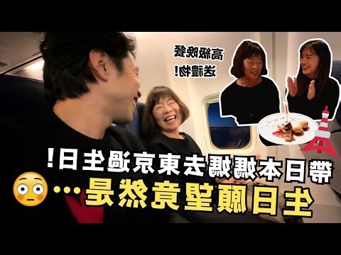 夢見過生日