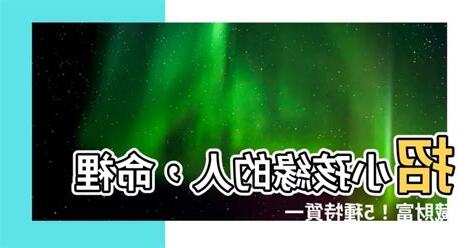 招小孩喜歡的人
