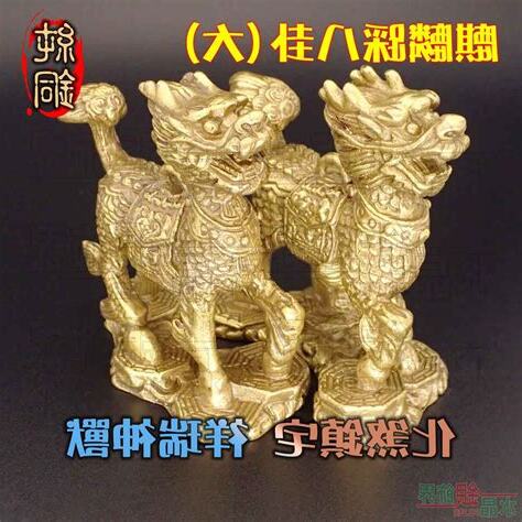 麒麟踩八卦擺放