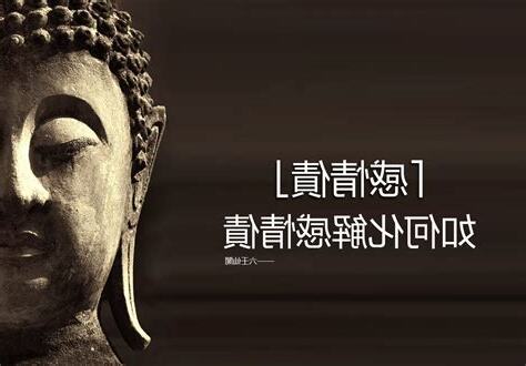感情的債