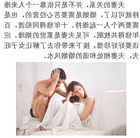 夫妻和諧風水