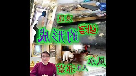惠宇澄峯凶宅