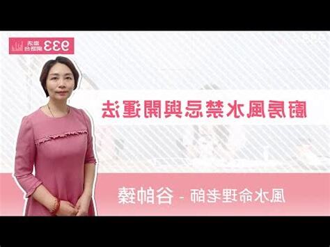 谷帥臻