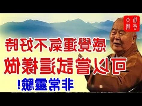 補運氣