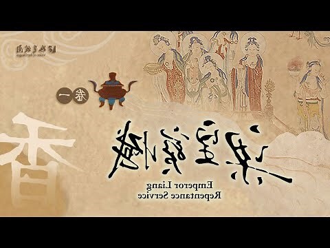 神明催供香