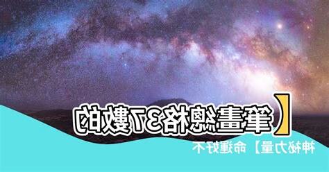 總格37