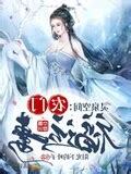 農門福運妻