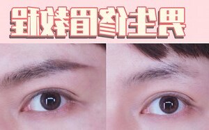 粗眉男
