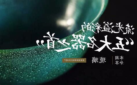 琉璃功效